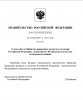  Распоряжением Правительства Российской Федерации №1136-р